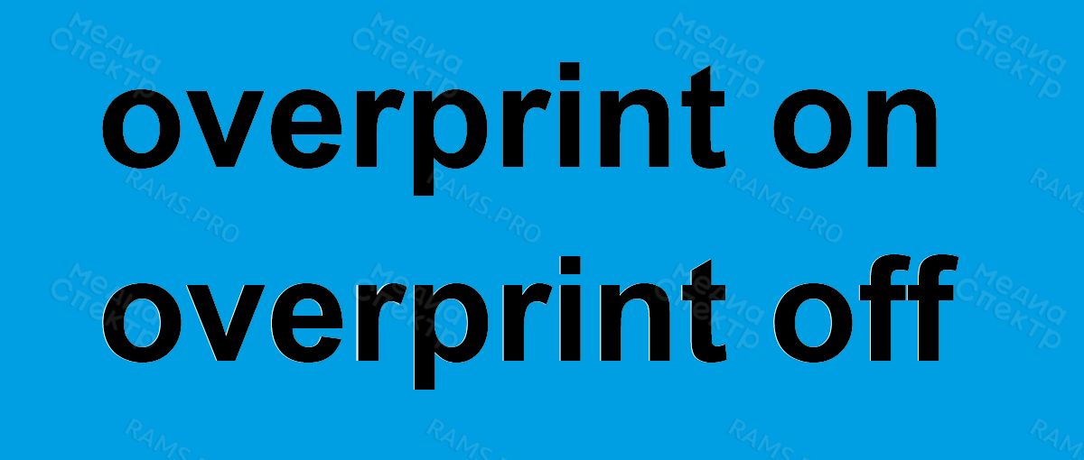 Overprint и trapping Фото №1