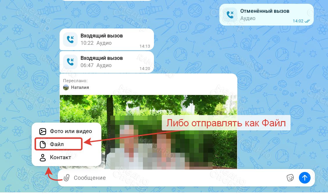 Инструкции по передаче файлов Фото №2