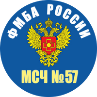 МСЧ-57 ФМБА России МСЧ-57 ФМБА России