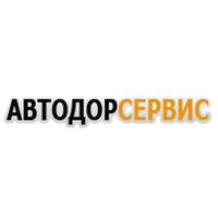 Автодорсервис Автодорсервис