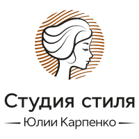 Студия стиля Юлии Карпенко Студия стиля Юлии Карпенко