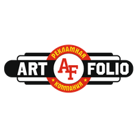 Рекламная компания «Артфолио» Рекламная компания «Артфолио»