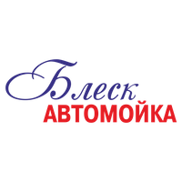 Автомоечный комплекс «Блеск» Автомоечный комплекс «Блеск»