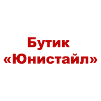 Бутик «Юнистайл» Бутик «Юнистайл»