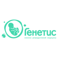 Клиника «Генетис» Клиника «Генетис»