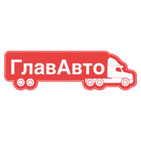 Транспортная компания «ГлавАвто» Транспортная компания «ГлавАвто»
