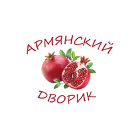 Магазин «Армянский дворик» Магазин «Армянский дворик»