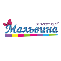 Детский клуб «Мальвина» Детский клуб «Мальвина»