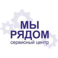 Сервисный центр «Мы рядом» Сервисный центр «Мы рядом»