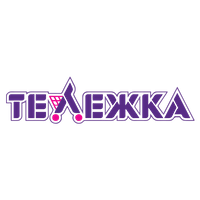 Сеть супермаркетов «Тележка» Сеть супермаркетов «Тележка»