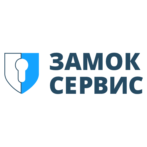 Замок Сервис