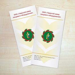 Тверской завод пищевого оборудования (ТвЗПО) — участник выставки «Агропродмаш-2017»