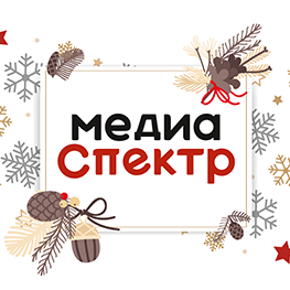 Новогоднее поздравление