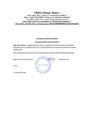Благодарность от ООО «Окна Люкс» за изготовление рекламной продукции Благодарность от ООО «Окна Люкс» за изготовление рекламной продукции