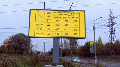 Баннеры 8х3,5м  «Цены на проезд по участку №4 трассы М11» — фото