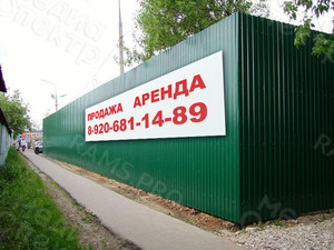 Баннер 3.4х0.9м  «Продажа - Аренда» — фото 2