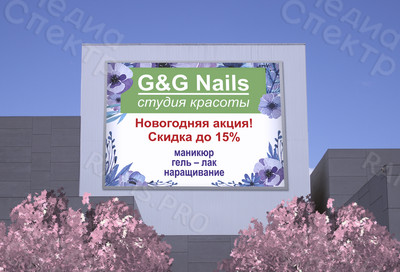 Баннер 1,9х1,4м  для студии красоты «G&G Nails» — фото
