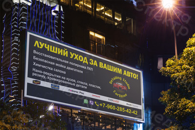 Баннер 3100х1500мм Автосудия CarShine — фото