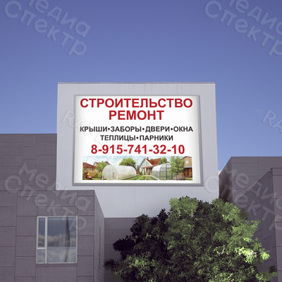 Баннер 2,0х1,5м «Строительство-ремонт» — фото