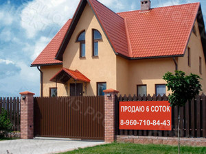 Баннер 1х0.5м «Продаю 6 соток» — фото 2