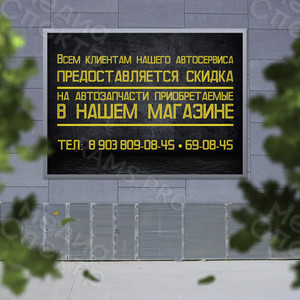 Баннер 1х0.9м для автосервиса «Крутящий момент» — фото 1