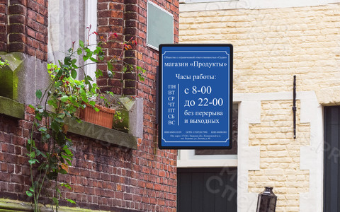 Табличка ПВХ 30х40см для магазина «Продукты» — фото