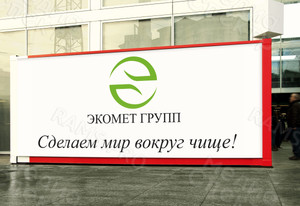 Баннер 3х1,4м «ЭКОМЕТ ГРУПП» — фото 1