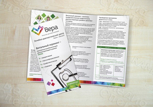 Евробуклет для МЦ «Вера»: Витальный скрининг — фото 2