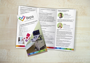 Евробуклет для МЦ «Вера»: Лечение и диагностика — фото 4