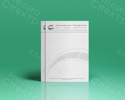 Фирменный бланк для медицинского центра «Томография Плюс» — фото