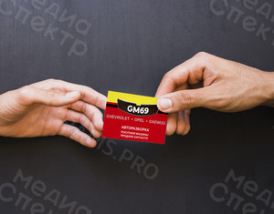 Визитки для авторазборки «GM69» — фото 2