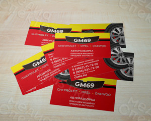 Визитки для авторазборки «GM69» — фото 3