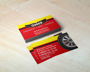 Визитки для авторазборки «GM69» — фото 4
