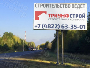 Баннер 3х2м «Триумфстрой» — фото 3