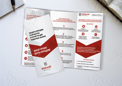 Евробуклет для BEBRAND «Ваше право быть брендом» — фото