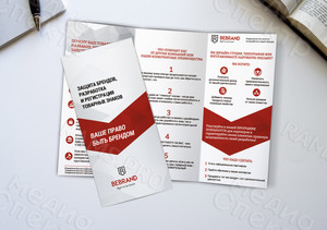Евробуклет для BEBRAND «Ваше право быть брендом» — фото 1