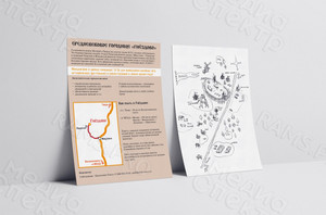 Листовки А5 «Городище Гнёздово» — фото 1