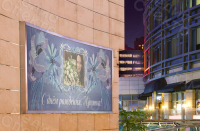 Баннер 3х1м «С днём рождения, Иришка!» — фото