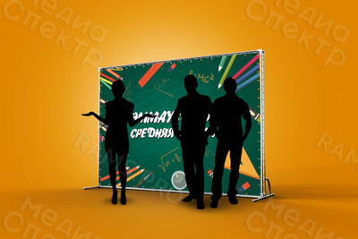 Press Wall 3х2.2м «Эммаусская  средняя школа» — фото