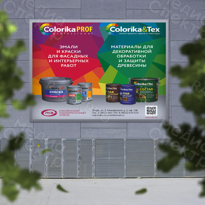 Баннер 3х3м «Смоленские краски» СЛКЗ — фото