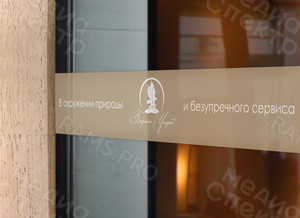 Наклейки на стеклянные двери для эко-отеля «Барская усадьба» — фото 3