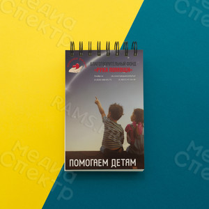 Блокнот А5 для фонда «Рука помощи» на 2019 год — фото 2