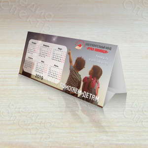 Календарь-домик А4 «Рука помощи» на 2019 год — фото 2
