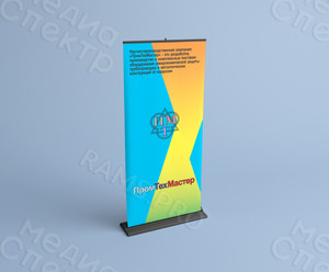 Roll up 85х200см «ПромТехМастер» — фото 1