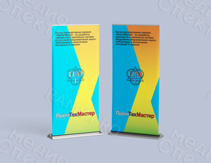 Roll up 85х200см «ПромТехМастер» — фото 2