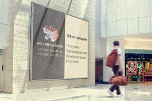 Баннер 2.2х2.2м для строительной компании «Тверьстрой» — фото 1