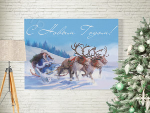 Постер 150х120см «Снегурочка на оленях» — фото 1