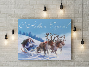 Постер 150х120см «Снегурочка на оленях» — фото 2