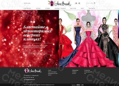 Создание сайта для авторского ателье дизайнерской одежды от бренда «Ana Brush» — фото