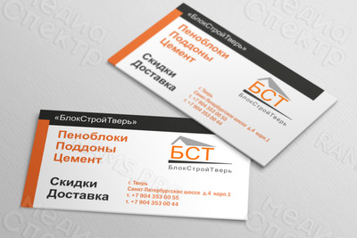 Визитка 90х50мм «БлокСтройТверь» — фото